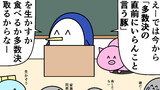 第120話「いらんこと言う豚」