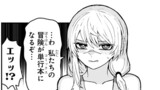 魔女の旦那のつくり方