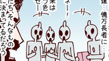 火星人と土星人 Season17