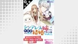 シンデレラの姉ですが、不本意ながら王子と結婚することになりました（コミック）  分冊版（モンスターコミックスｆ）