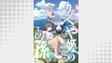 かぐや姫の孫（comipo comics）