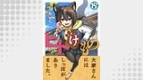 ヒトけもの（comipo comics）