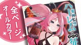コミックス5巻特典情報