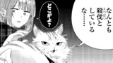 拾ったのが本当に猫かは疑わしい