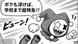 漫画でわかる謎知識