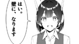 アホAIのアイちゃん
