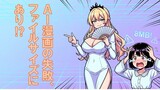 第42話　ファイルサイズが大きすぎじゃ！愚か者！
