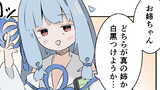 琴葉姉妹と！