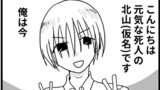 みえなくなるまでお友達