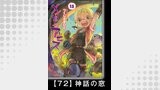 メイドインアビス (１５)【分冊版】ハローアビス72　神話の窓