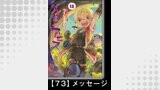 メイドインアビス (１５)【分冊版】ハローアビス73　メッセージ