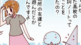 火星人と土星人　第2803話(第29話