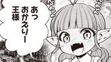 転生ゴブリンだけど質問ある？