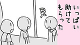 空海くんと人にやさしく部
