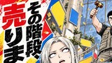第7話 その階段、売ります