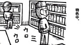 かぶる・・・。「ねこ先生の日記　劇画風味　第１３６話」