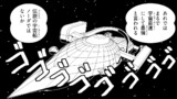 【子ども向けスペースオペラ漫画】スターエクスプレス (Ver.3.00)