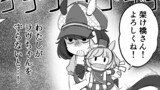 ウマ娘二次創作マンガ