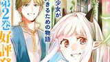魔王のアトリエ　奇跡のアクセサリの作り方