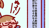 農家さんがすごい同好会