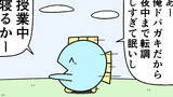 魚の4コマ⑬