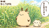 しかっぱら