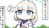 まだまだわからない外の世界