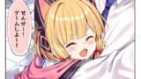 モモイが先生とゲームしたいそうです