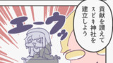 あそんでる【トリッカル ②】