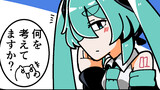 ミクウナ四コマ