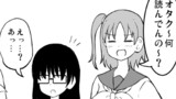 百合漫画っぽいの