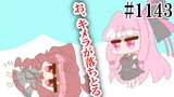 痛い体に鋭い追い打ち