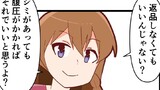 第287話　ベルト