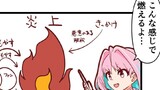 第290話　専門家