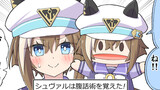 ウマ娘の2～4コマ漫画 season3