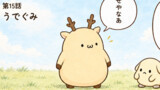 しかっぱら