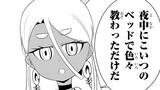ダウナー女神は推しが強い