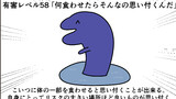 第124話「何食わせたらそんなの思い付くんだ検証②」