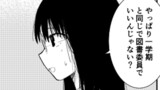 【読切】小倉と宇佐美