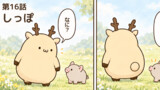 しかっぱら