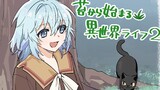 苔から始まる異世界ライフ