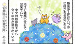 十六観　その５