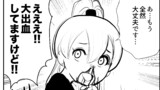 私、じじいが大好きです！