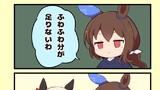 おうまさん3