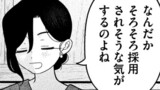 妹は知っている