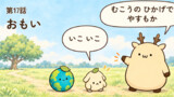 しかっぱら