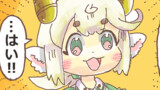 ゆうびんヤギのメェル