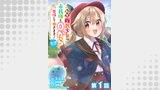 【単話版】転生難民少女は市民権を０から目指して働きます！第二部@COMIC（コロナ・コミックス）