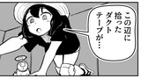 送電網のみなし児ちゃん