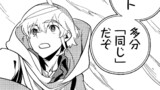 第87話「霧の向こうへ」